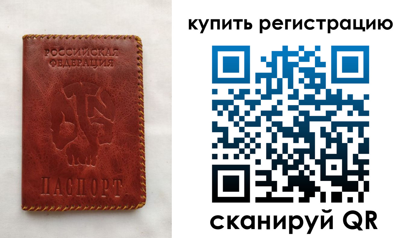 временная регистрация надежно в Ревде