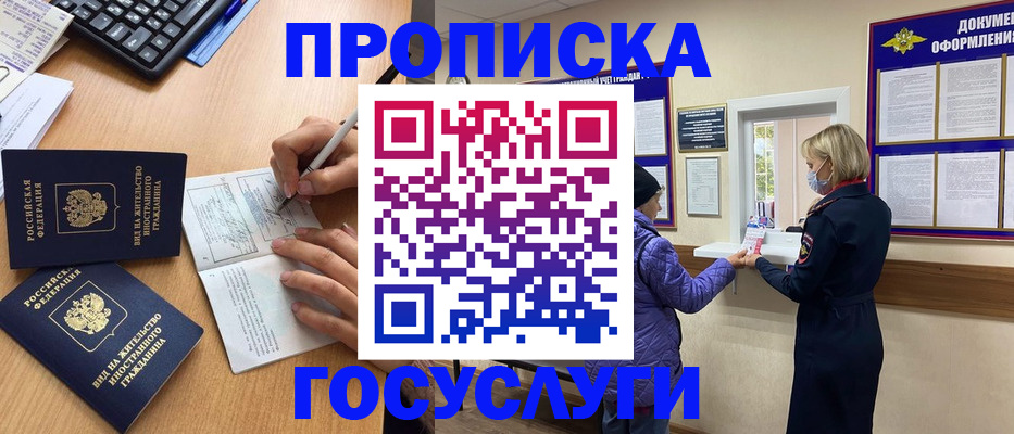 миграционный учет в Ревде