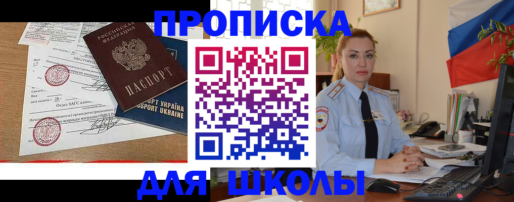 прописка регистрация в Ревде