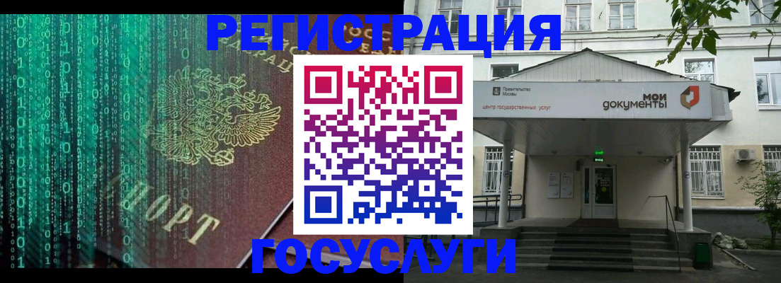 временная регистрация для школы в Ревде