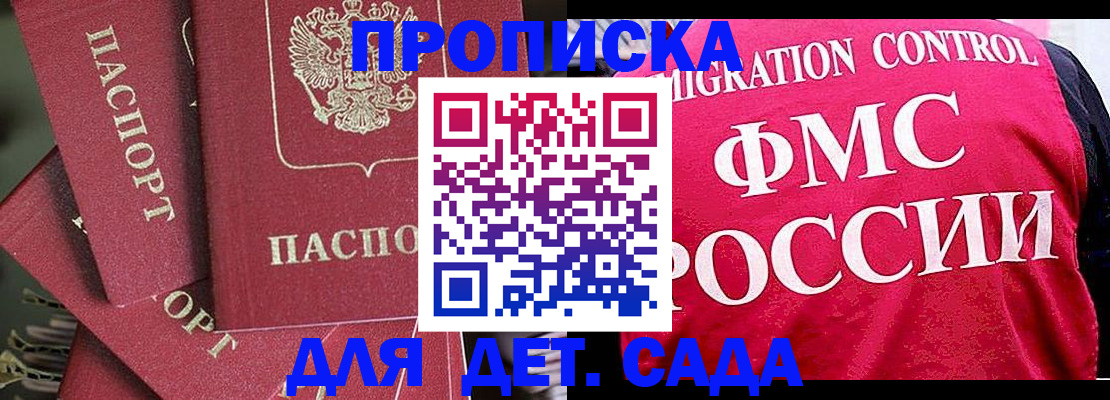 прописка поиск в Ревде