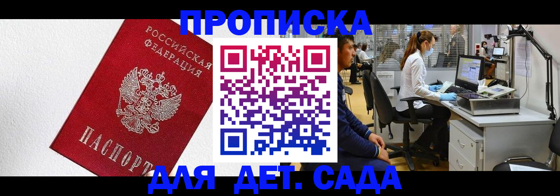 временная регистрация в Ревде