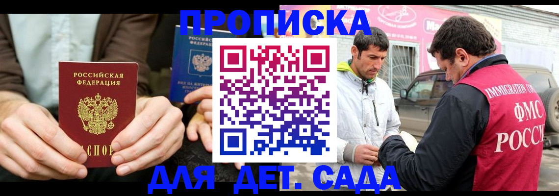 временная регистрация поиск в Ревде