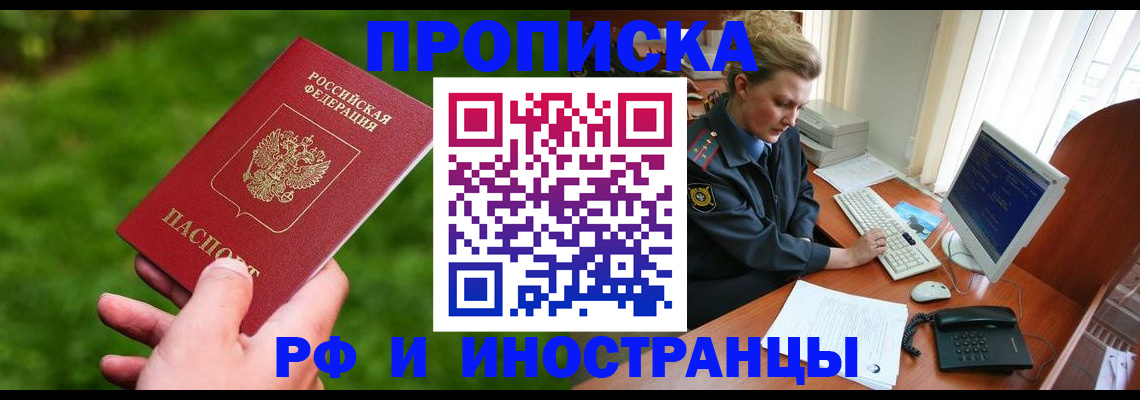 временная регистрация в квартире в Ревде